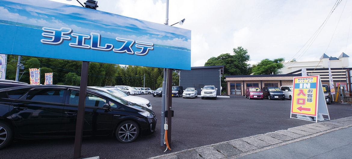 チェレステ 熊本インター店 熊本で車買取ならチェレステ