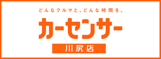 カーセンサーnet チェレステ 川尻店