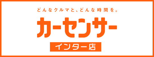 カーセンサーnet チェレステ 熊本インター店