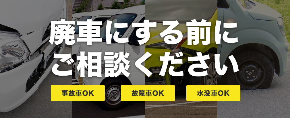 熊本で車買取ならチェレステ