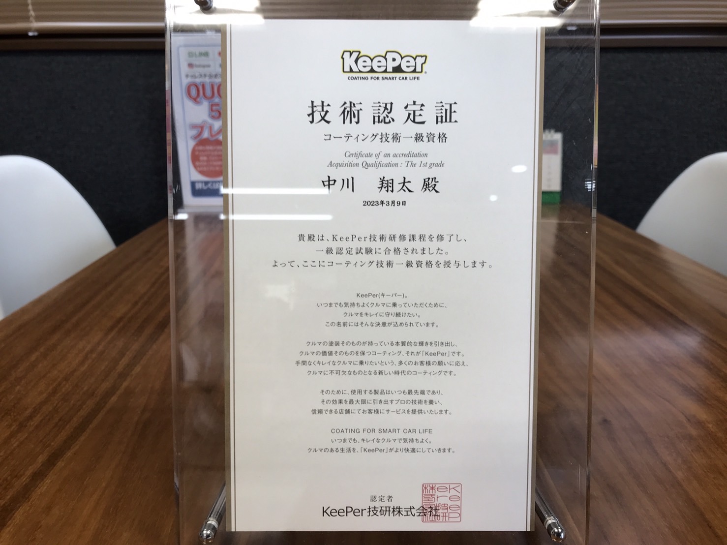 コーティング技術1級資格者所属しております。 | 熊本で車買取なら